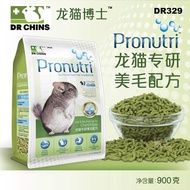 DR329 DR CHINS PRONUTRI HAIR&SKIN FORMULA CHINCHILLAS FOOD 900GM