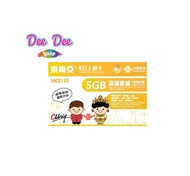 🚚包平郵 中國聯通 東南亞8日上網卡 5GB 高速後 + 256K限速 4G 無限數據 澳門、新加坡、泰國、馬來西亞、老撾、印尼、菲律賓、 柬埔寨、越南  數據卡 上網卡 電話卡 旅遊卡 無需實名登記