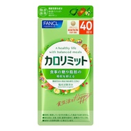 [Direct from Japan] FANCL (New) Calorie Limit (40 servings) 120 tablets
