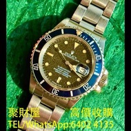 【聚財屋】實體門店 高價收購 免費鑒定 中古勞力士水鬼16800，勞力士手錶名牌錶二手錶古董錶 陀錶 鐘錶舊款錶老款錶rolex勞力士地通拿黑熊猫 綠水鬼 黑水鬼 沙士圈百事圈18K手錶各個系列ap愛