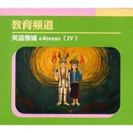 Education Channel English Field e4teens (IV) [DVD]