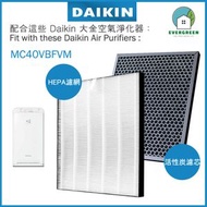 EVERGREEN.. - 適用於 Daikin 大金 MC40VBFVM 空氣清新機 備用過濾器套件替換用