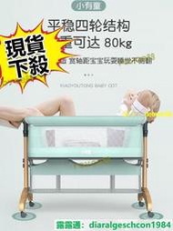ER全場嬰兒床新生兒可折疊可移動拼接大床搖搖床兒童床搖籃多功能寶寶床  露天  路購物