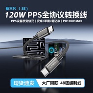 Super Fast Charge PPS Protocol Conversion Line Compatible with Huawei Honor VIVO IQOO OnePlus Oppo R