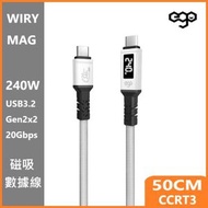 ego - 【CCRT3-05WHITE】WIRY MAG 240W USB3.2 Type-C to C 磁吸數據線 (50CM/白色）