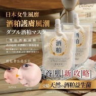 預訂1月頭-日本Buticurii 雙倍酒粕面膜