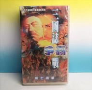 ▲宇宙城▼ 台灣製 三國誌爭霸戰紙上遊戲 未拆封 錄影帶造型 巨門文具實業公司 紙上遊戲老遊戲 早期懷舊收藏 G6