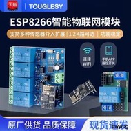 超低價ESP8266 5V 12V 物聯網 智能家居 WiFi繼電器手機APP遙控遠程開關