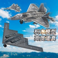 Assembly Simulation Model F14 Tomcat B2 F22 SU57 Fighting Bomber Model Aircraft Military Aircraft To