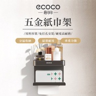 [ECOCO] ECOCO Hardware Tissue Holder Bathroom Toilet Paper Box Waterproof Wall-Mounted Toilet Toilet