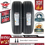 ARISUN ยางรถยนต์ 235/50R18 (ล้อขอบ 18) รุ่น ZP01 2 เส้น (ยางใหม่กริ๊ปปี 2024)