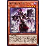 YUGIOH BPRO-JP019 Darklord Djehuty < RARE >