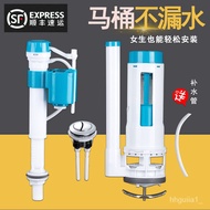KY-$ Toilet Cistern Parts Inlet Valve Universal Flush Toilet Toilet Flushing Cistern Drainage Toilet Water Device Y0JC