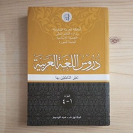 ARABIC LANGUAGE TEXTBOOK FOR NON-AUTHENTIC WRITING PART 1 TO 4 BY DR F ABDUL RAHIM