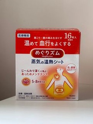 花王 蒸氣溫熱舒緩貼 16枚  紓緩肩頸及腰背酸痛 無香味