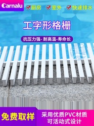 ท่อระบายน้ำแบบป้องกันลื่นสำหรับห้องน้ำและห้องครัว PVC Grating Pool เครื่องมือกีฬาและฟิตเนส อุปกรณ์เส