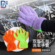 雪尼尔擦车手套五指洗车加厚双面珊瑚绒三明治网孔汽车清洁手套20251231