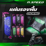 แผ่นเหยียบจีออโน่ MM factory พื้นเหยียบGIORNO CNC (มีเนียม) รองเท้าMM factory ตัวใหม่ล่าสุด พร้อมส่ง