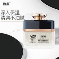 Jualan Panas # [Jenama Baibu menjual 4.493 juta unit] Krim Pelembap Lelaki Fupei, Losyen Menyegarkan