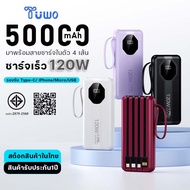 TUWO พาวเวอร์แบงค์ 5000 0mAh Powerbank สายชาร์จในตัว ชาร์จเร็ว พาเวอร์แบงค์ แบตสำรอง เพาเวอร์แบงค์ f