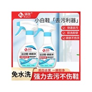 Runzi White Shoes Cleaner Shoe Washing Handy Tool Decontamination Whitening Remove Yellow Foam Sneak