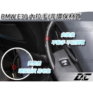 8 BMW F30 F31 F32 F33 F36 F34 Inner Handle Door Armrest Black Water Transfer Carbon Fiber
