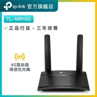 TP-Link - TL-MR100 300Mbps 3G / 4G LTE路由器