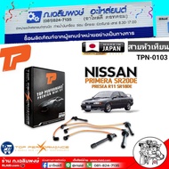 สายหัวเทียน NISSAN PRIMERA SR20DE PRESEA R11 SR18DE ยี่ห้อ TOP PERFORMANCE รหัส TPN-0103 จำนวน 1ตัว