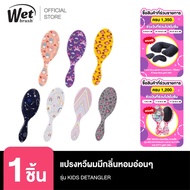 WET BRUSH Unicon Kitty และ Monky มีกลิ่นหอมอ่อนๆหวีแล้วผมหอมยิ่งขึ้น แปรงหวีผมทรงรี ถนอมเส้นผมและราก