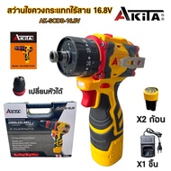 AKITA สว่านไขควงกระแทกไร้สาย 2in1 รุ่น AK-SCDB-16.8V มอเตอร์บัสเลส สว่านเปลี่ยนหัวได้ สว่านไฟฟ้าไร้ส