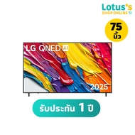 LG สมาร์ทTV QNED ขนาด 75 นิ้ว รุ่น 75QNED82ASA.ATM