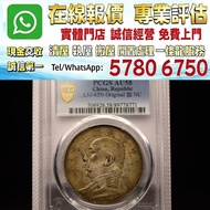 民國三年O版大頭，舊銀幣，銀元，古幣，銅錢，紀念幣，舊錢幣，大洋，袁世凱，袁大頭，孫小頭，開國紀念幣，中圓，孫中山，孫大頭，船洋，四川銀幣，漢，龍洋，坐洋，鷹洋，站洋，貴州黔寶，竹子幣，汽車幣，龍鳳壹
