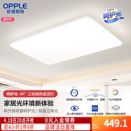 欧普照明(OPPLE) 吸顶灯客厅大灯可调光LED照明灯具灯饰凝月 呵护光