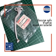 มือเบรค [หลัง+ข้างซ้าย] ซูซูกิ สเตป สกายไดร์ฟ Suzuki Step Skydrive Rear brake+Left Lever