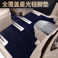 Gl8MPV One-Piece Shipment Carpet Dedicated Starry Sky Foot Mat Anti-Slip Business Vehicle Suitable A