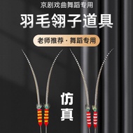 Opera Feather Headdress Feather Peking Opera Huadan Sun Wukong Feather Pheasant Feather Simulation F