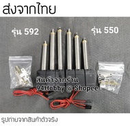 servo Huina 550 592 593 Car Made To Fit The Model With Free Gifts For Every Set 1550 1592