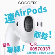 GoGofix- AirPods電池更換&amp;維修