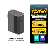 [ใช้คูปอง ลดเหลือ 967 บ.] CUKTECH GaN3 AD1404U / AD1404T / AD1003 140W จ่ายไฟแรง 4 พอร์ต 3x USB-C / 
