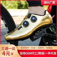Lock Shoes Special Offer New Style Cycling Shoes Road Bike Cycling Shoes Professional Cycling Shoes 