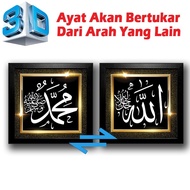 3D Moving Frame Allah Muhammad Changeable 3d poster