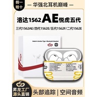 華強北1571am五代悅虎洛達1562AE頂配pro2藍牙耳機四二官方旗艦店