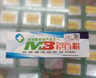 MB serbuk/ 693 Powder/ 693粉/serbuk luka 1 bottle