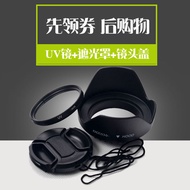 58mm Hood XC CF 16-50 18-55 Suitable for Fuji XT30 ii X-T10 T30 T20 T2 A3 X-A10 T1 X-E2 A1 A2 M2+UV 