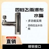 Cross-border Kitchen Faucet Extender Splash Head Universal Joint Swivel Aerator Raindance Faucet Wat