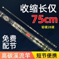 Fishing Rod Fishing Rod Fishing Gear Fishing Rod Set Fishing Gear Stream Rod Fishing Rod High Carbon