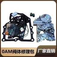 Suitable for Volkswagen DSG Gearbox 0AM Valve Body Repair Kit DQ200 Dual Clutch Oil Circuit Plate Al