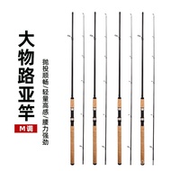 Extended Cork Handle Carbon Lure Rod M Adjustable Straight Handle Fishing Rod 31.8 Fishing Rod Large