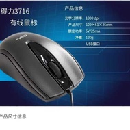 Deli 3716 Wired Mouse Optical Wired Mouse Black Ergonomics Office Wired Computer Mouse