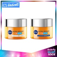 NIVEA Extra Bright C & HYA Vitamin SET (Day Cream 50ml + Night Cream 50ml) นีเวีย เอ็กซ์ตร้า ไบรท์ ซ